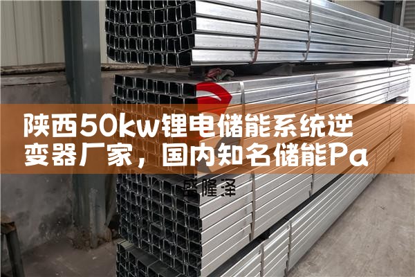 50kw﮵索ϵͳ|΢ءշԴܹ